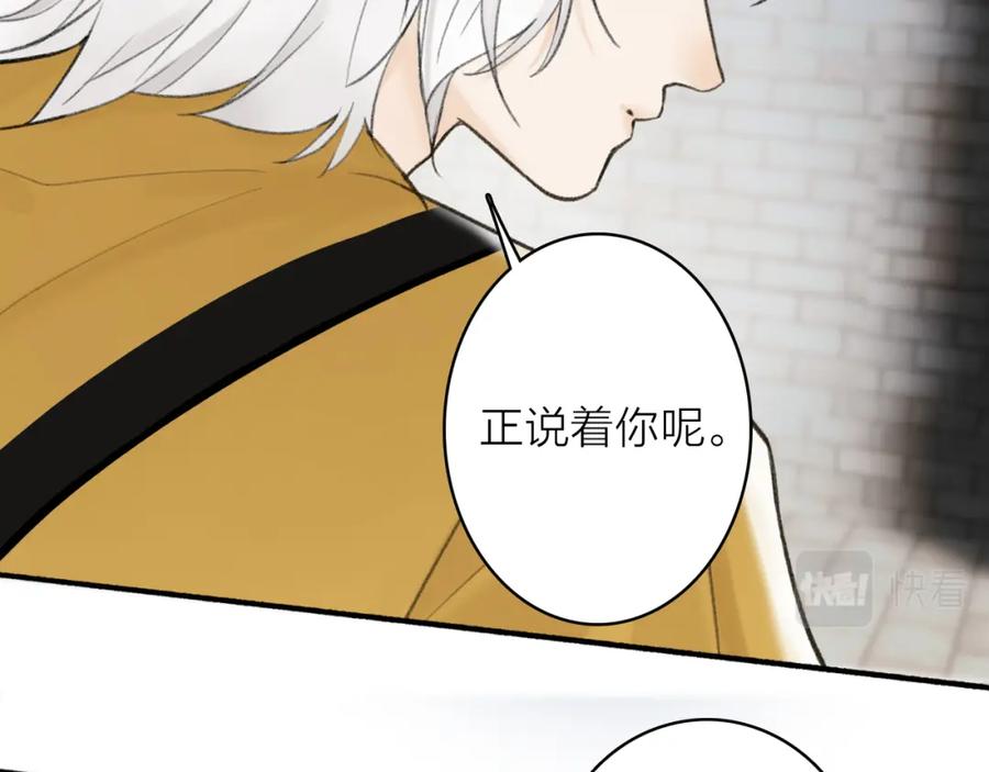 《将军，小心恶犬！》第36话 星君的秘密 第9页