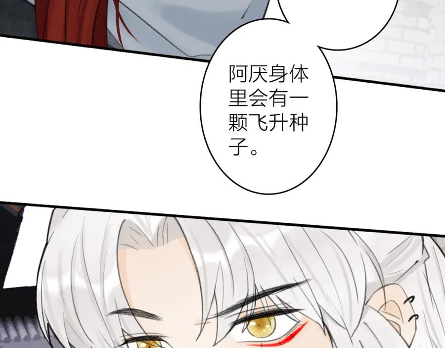 《将军，小心恶犬！》第36话 星君的秘密 第39页