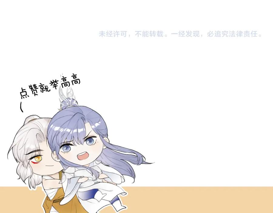 《将军，小心恶犬！》第36话 星君的秘密 第63页