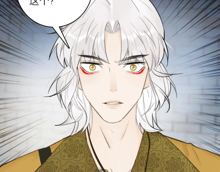 《将军，小心恶犬！》第36话 星君的秘密 第57页