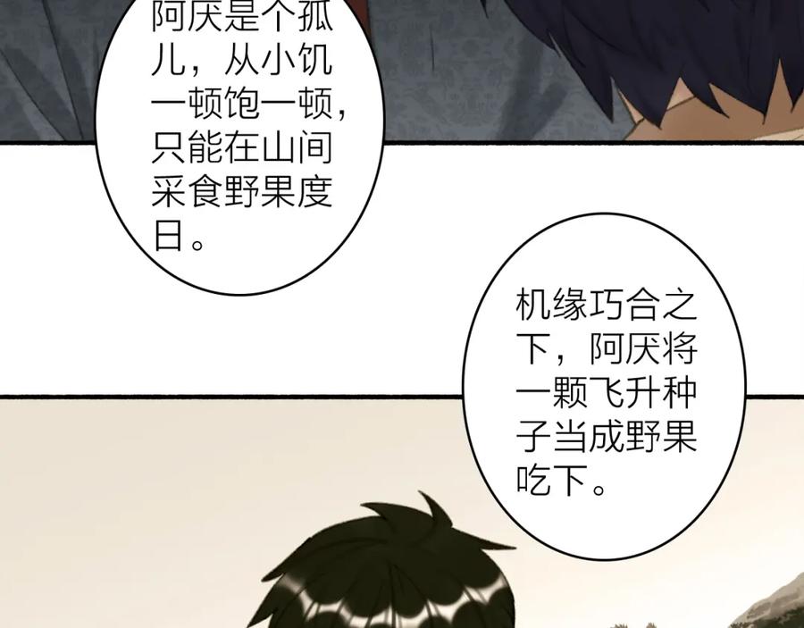 《将军，小心恶犬！》第36话 星君的秘密 第44页