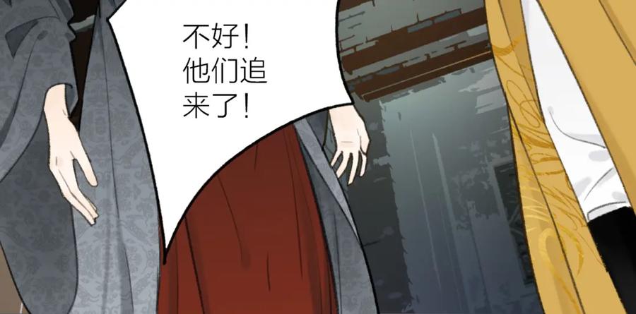 《将军，小心恶犬！》第36话 星君的秘密 第62页