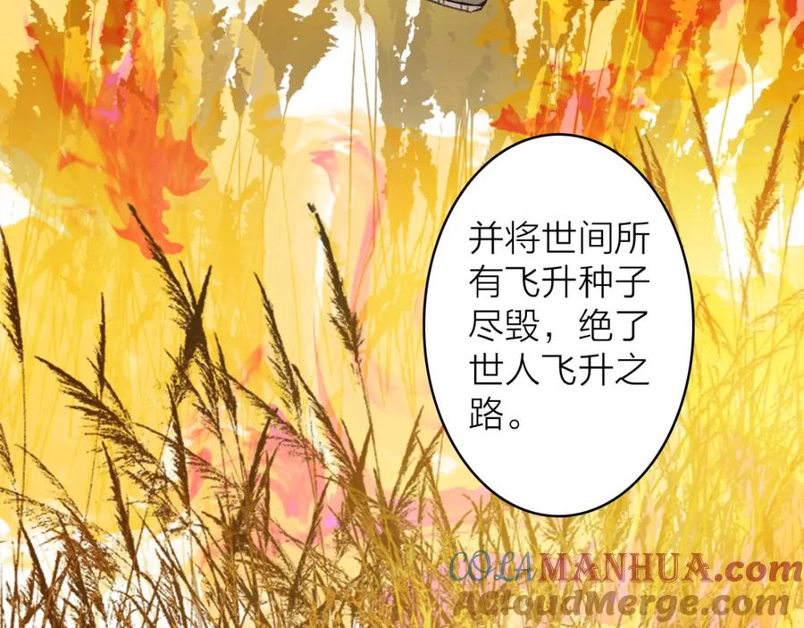 《将军，小心恶犬！》第36话 星君的秘密 第34页