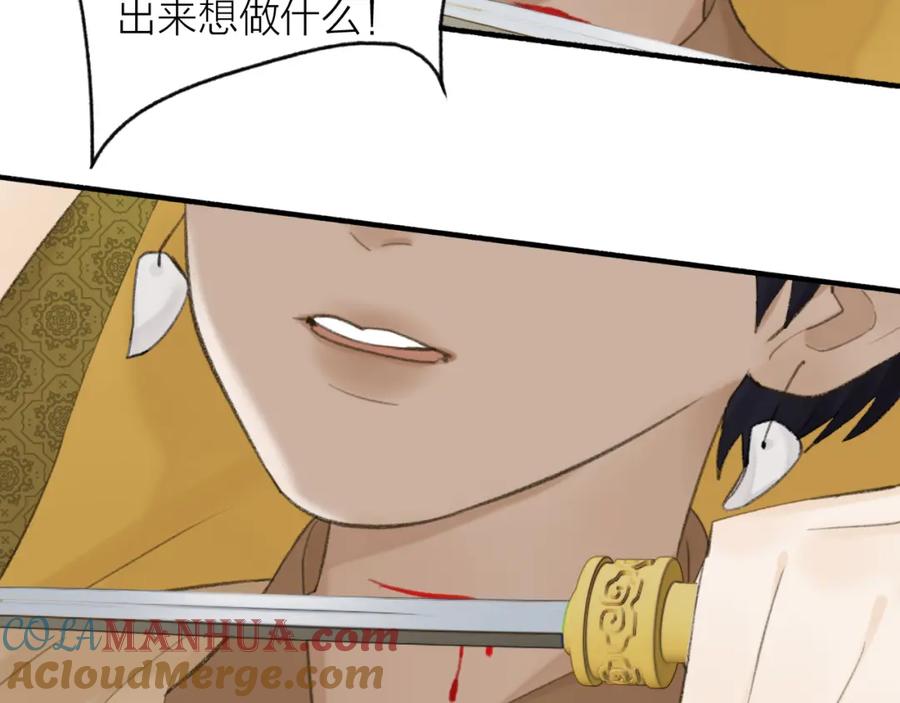 《将军，小心恶犬！》第36话 星君的秘密 第4页