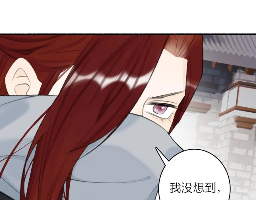 《将军，小心恶犬！》第36话 星君的秘密 第38页