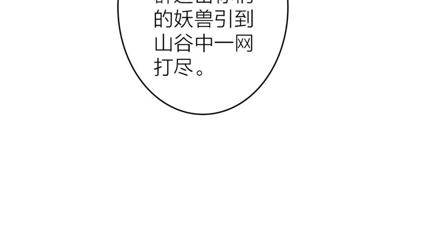 《将军，小心恶犬！》第37话 进退两难 第26页