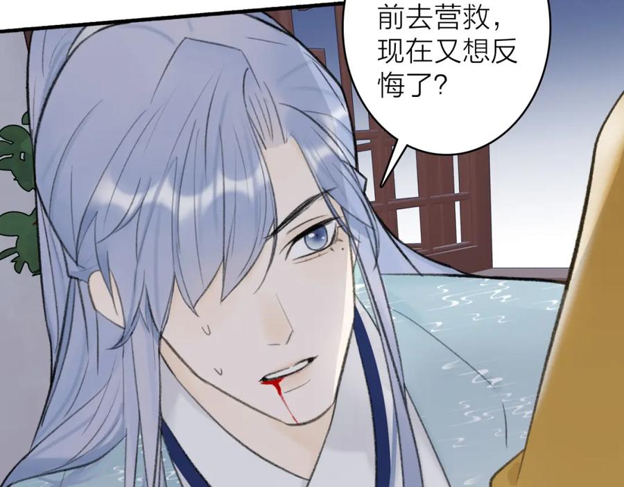 《将军，小心恶犬！》第37话 进退两难 第59页