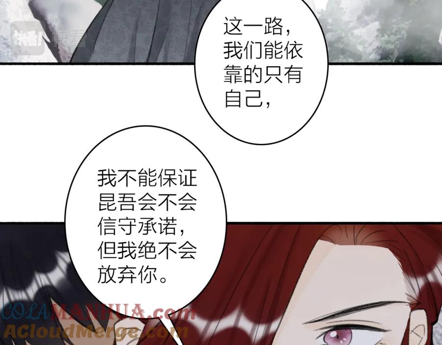 《将军，小心恶犬！》第37话 进退两难 第43页