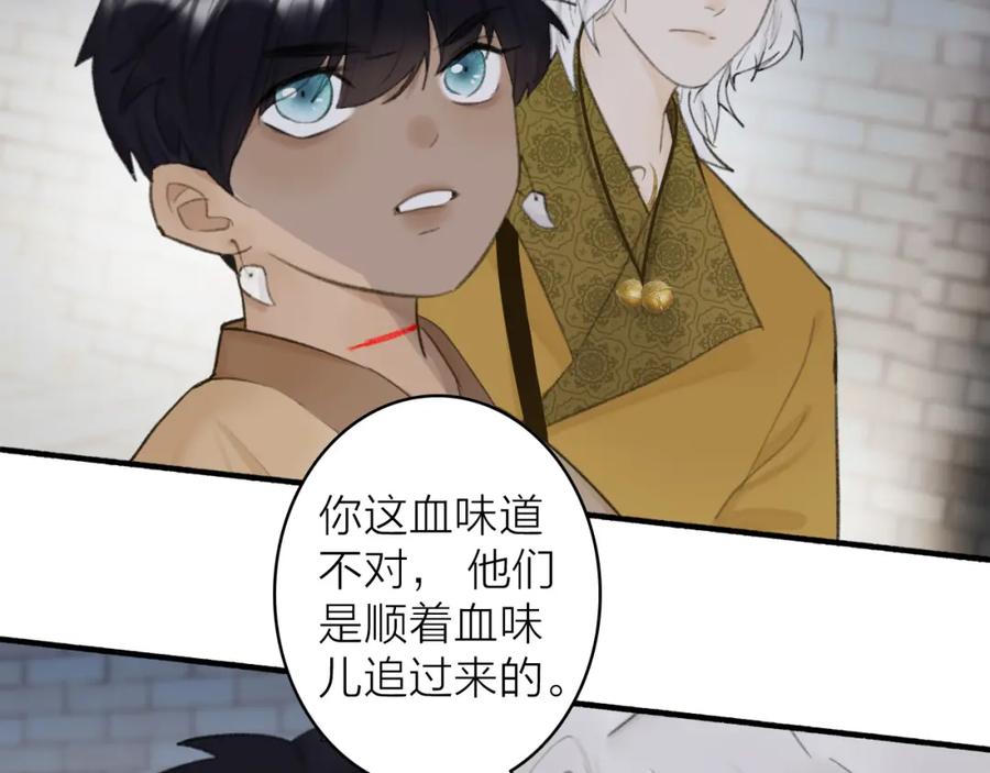 《将军，小心恶犬！》第37话 进退两难 第3页