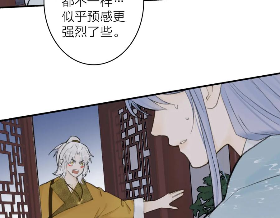 《将军，小心恶犬！》第37话 进退两难 第35页