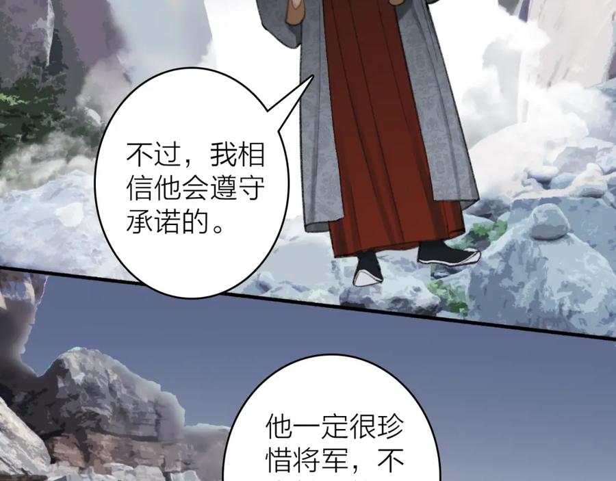 《将军，小心恶犬！》第37话 进退两难 第47页