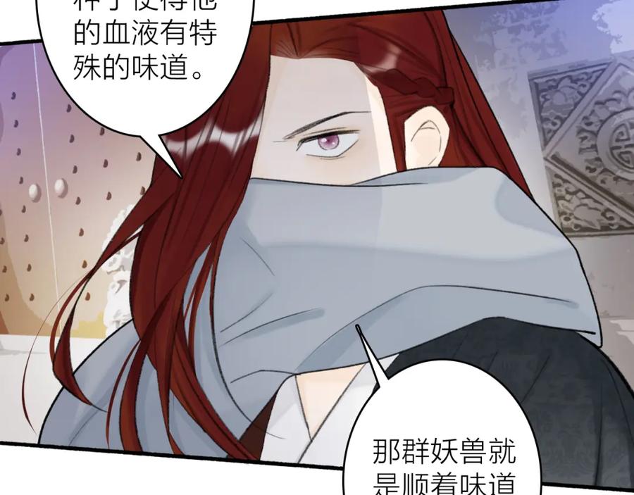 《将军，小心恶犬！》第37话 进退两难 第5页