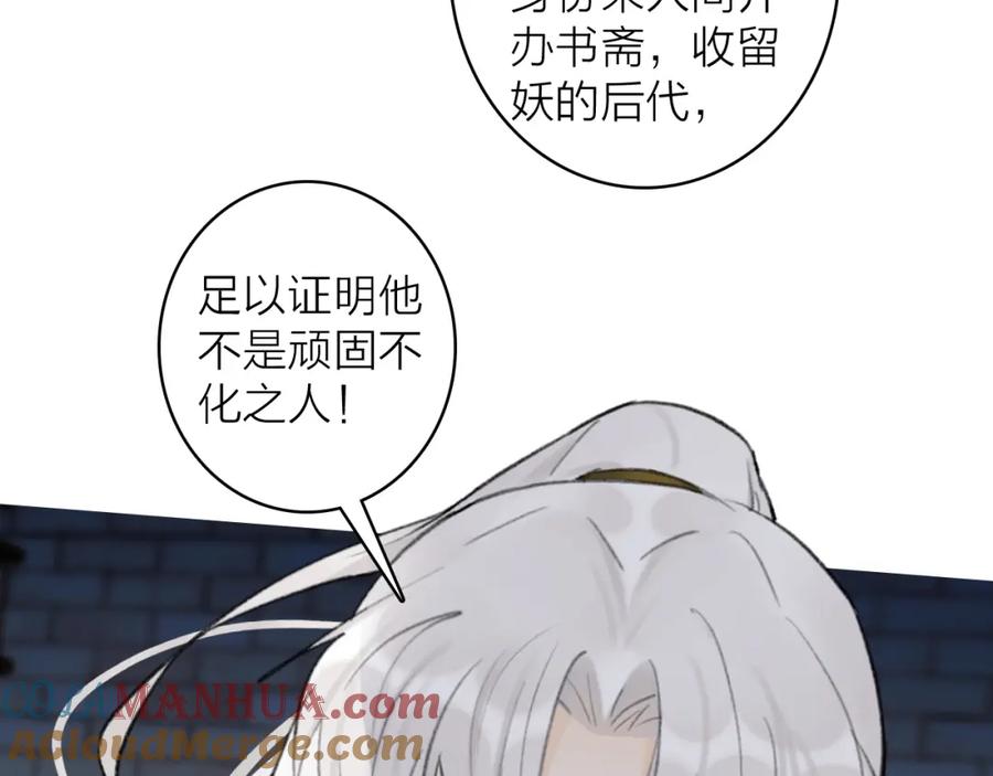 《将军，小心恶犬！》第37话 进退两难 第19页