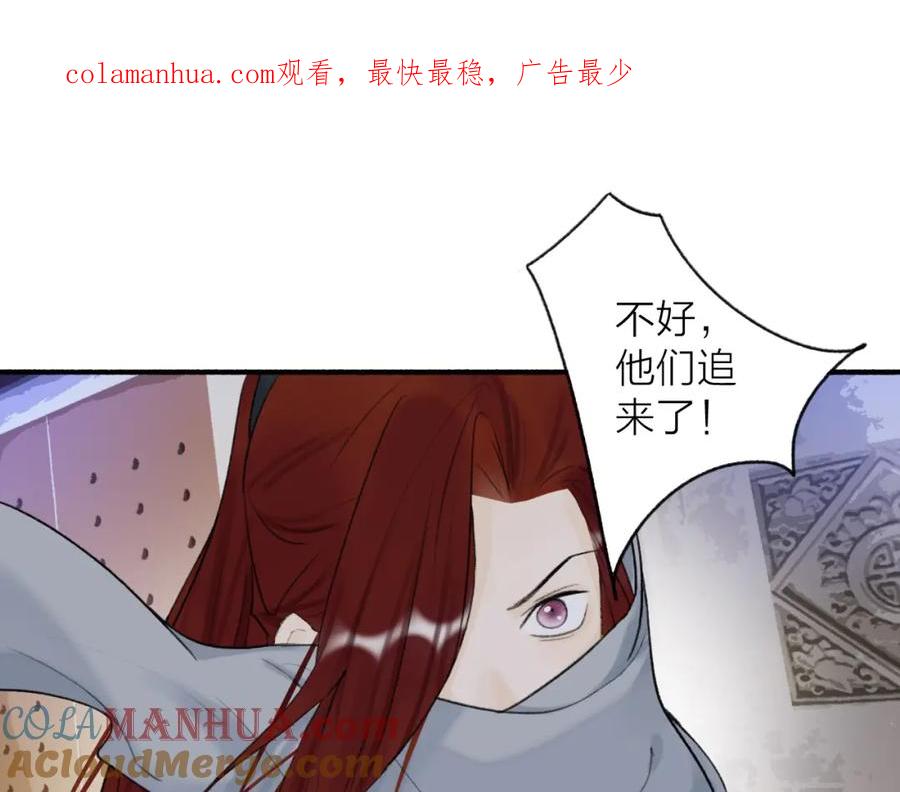 《将军，小心恶犬！》第37话 进退两难 第1页