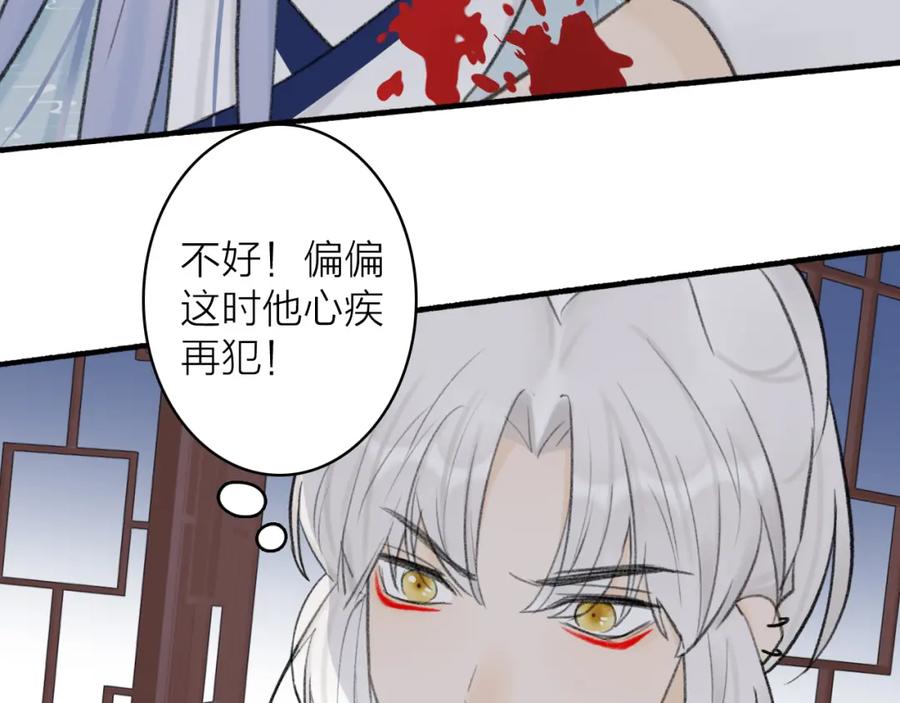《将军，小心恶犬！》第37话 进退两难 第57页