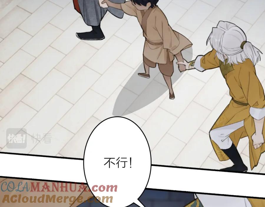 《将军，小心恶犬！》第37话 进退两难 第7页
