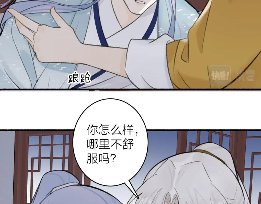 《将军，小心恶犬！》第37话 进退两难 第54页