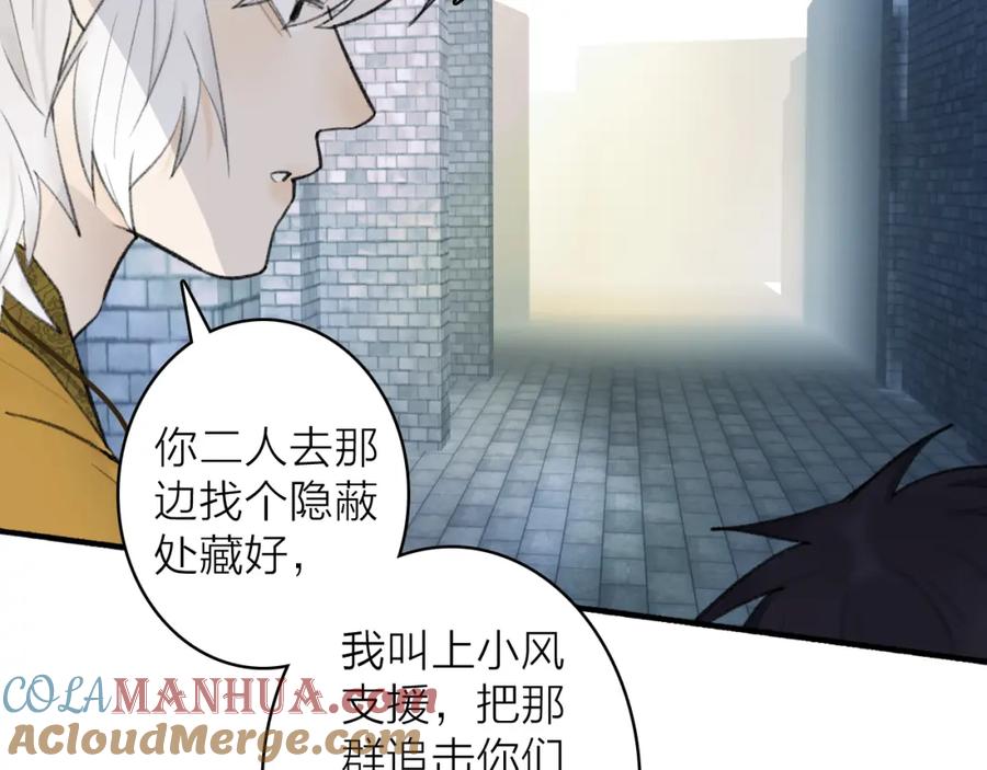 《将军，小心恶犬！》第37话 进退两难 第25页