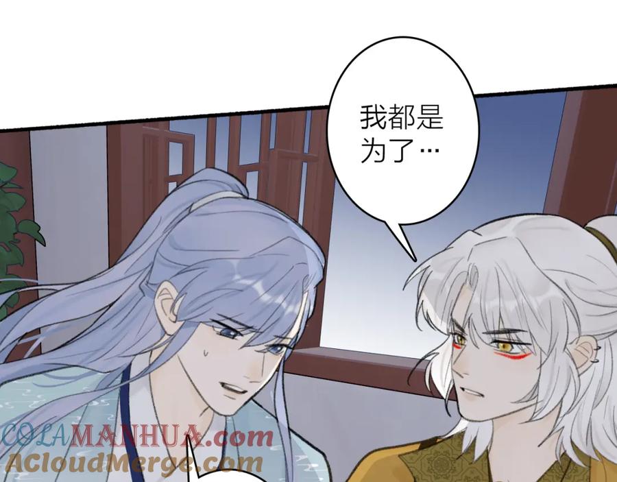 《将军，小心恶犬！》第37话 进退两难 第52页