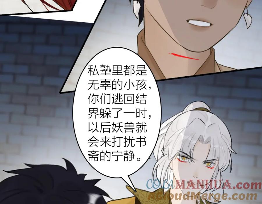 《将军，小心恶犬！》第37话 进退两难 第10页