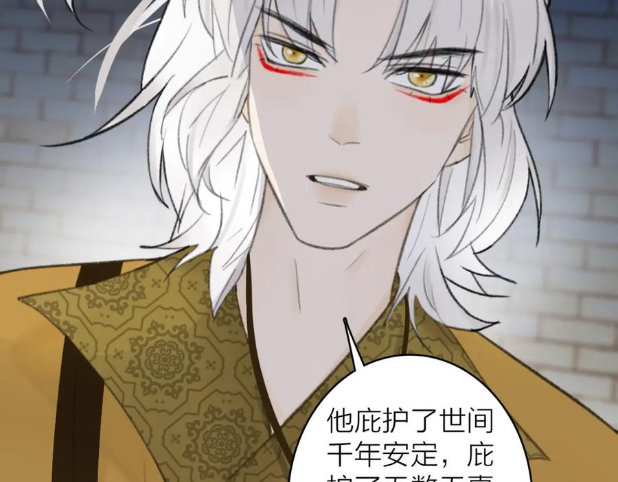 《将军，小心恶犬！》第37话 进退两难 第20页