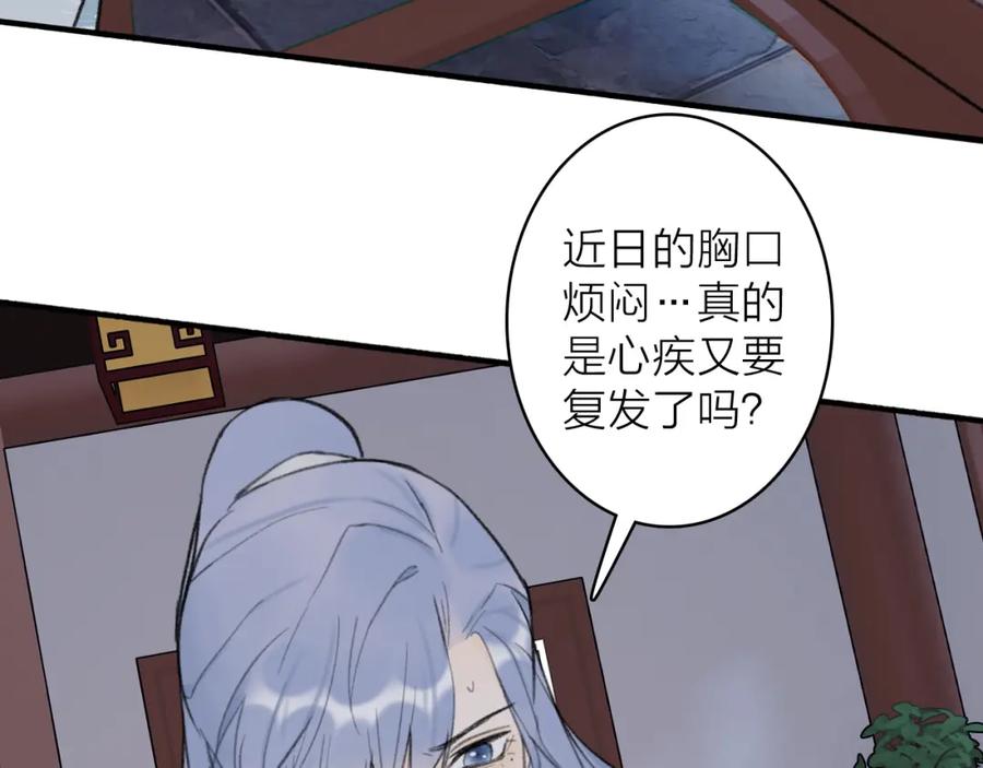 《将军，小心恶犬！》第37话 进退两难 第33页