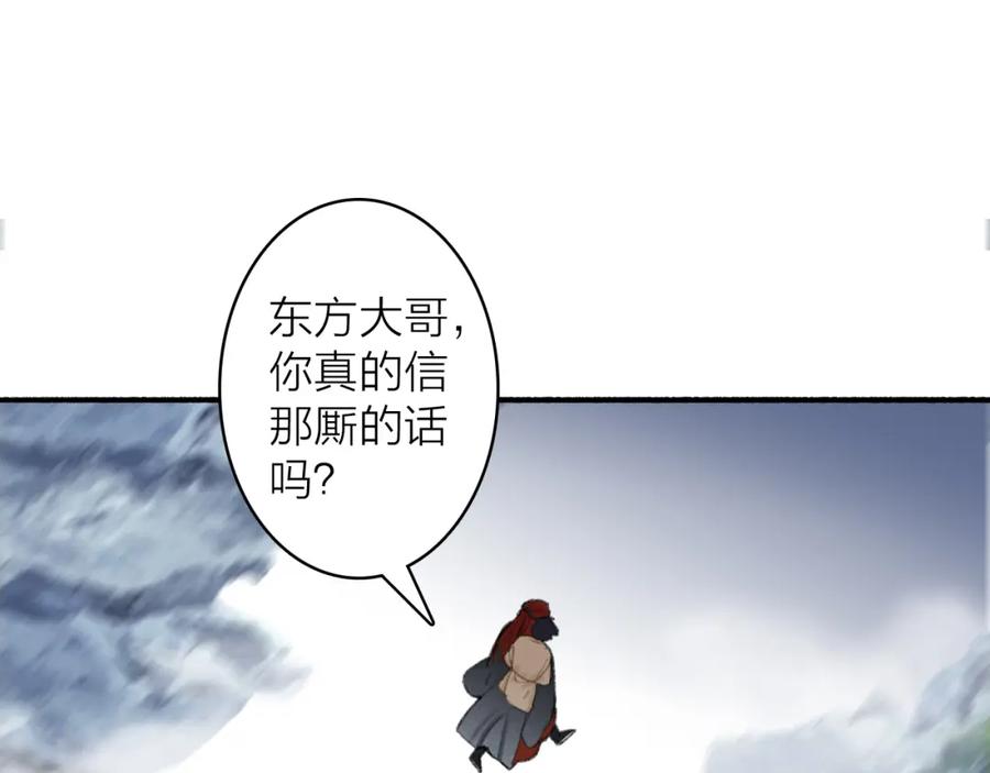 《将军，小心恶犬！》第37话 进退两难 第39页