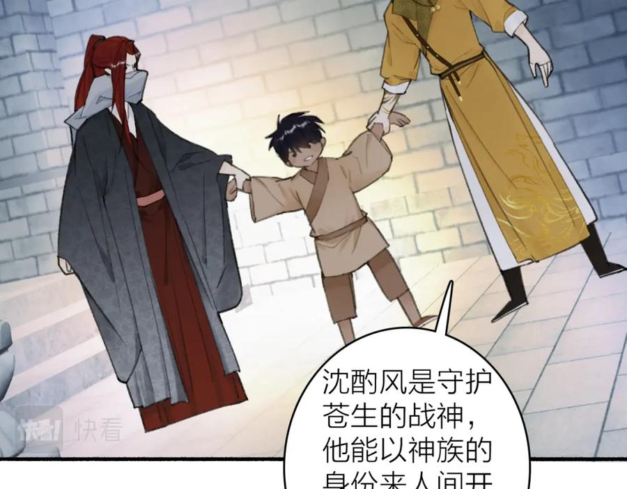 《将军，小心恶犬！》第37话 进退两难 第18页