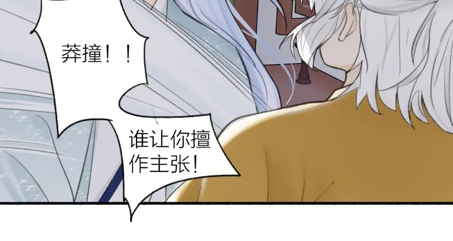 《将军，小心恶犬！》第37话 进退两难 第51页