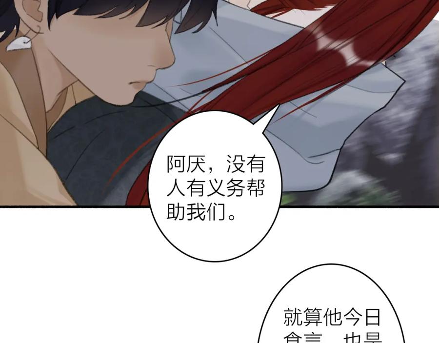 《将军，小心恶犬！》第37话 进退两难 第41页