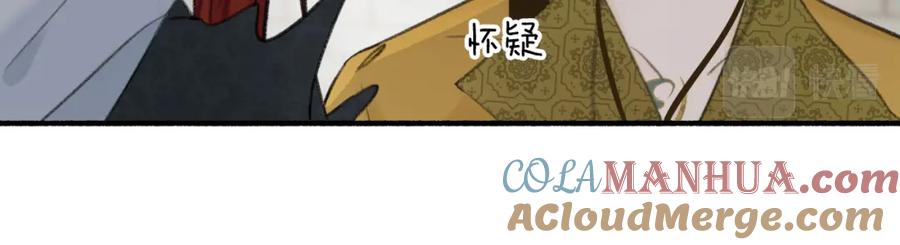 《将军，小心恶犬！》第37话 进退两难 第31页