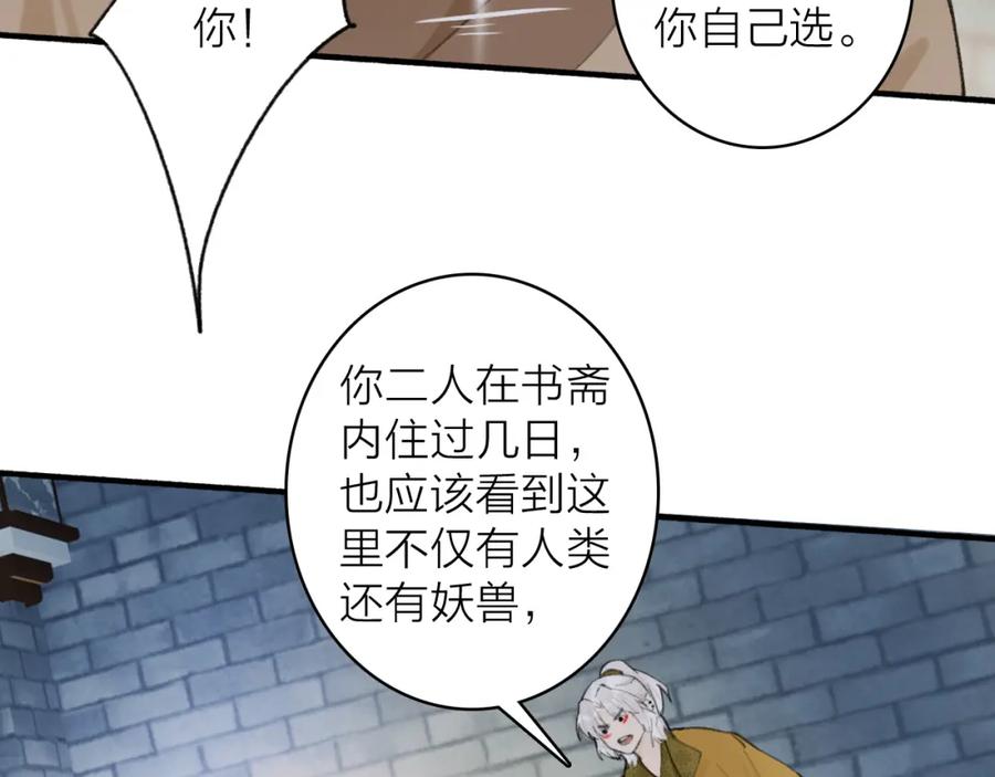 《将军，小心恶犬！》第37话 进退两难 第17页