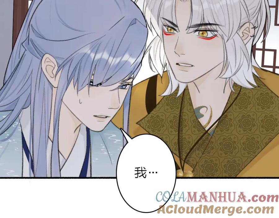 《将军，小心恶犬！》第37话 进退两难 第55页