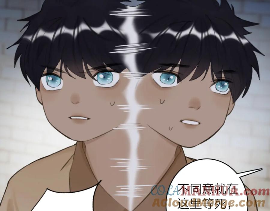 《将军，小心恶犬！》第37话 进退两难 第16页