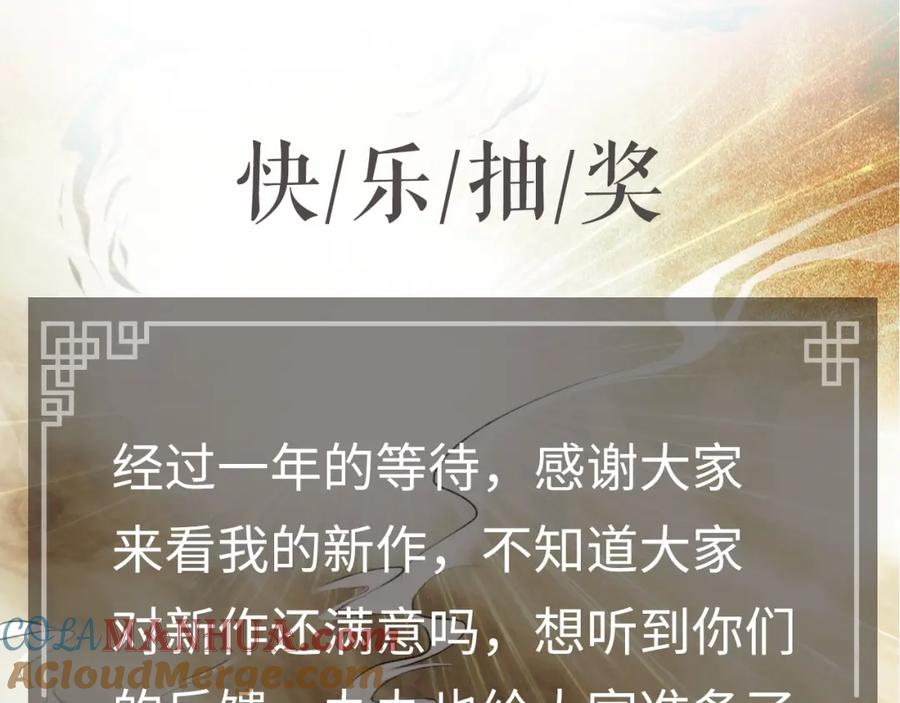 《将军，小心恶犬！》第2话 屈辱标记 第88页