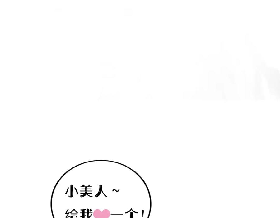 《将军，小心恶犬！》第2话 屈辱标记 第96页