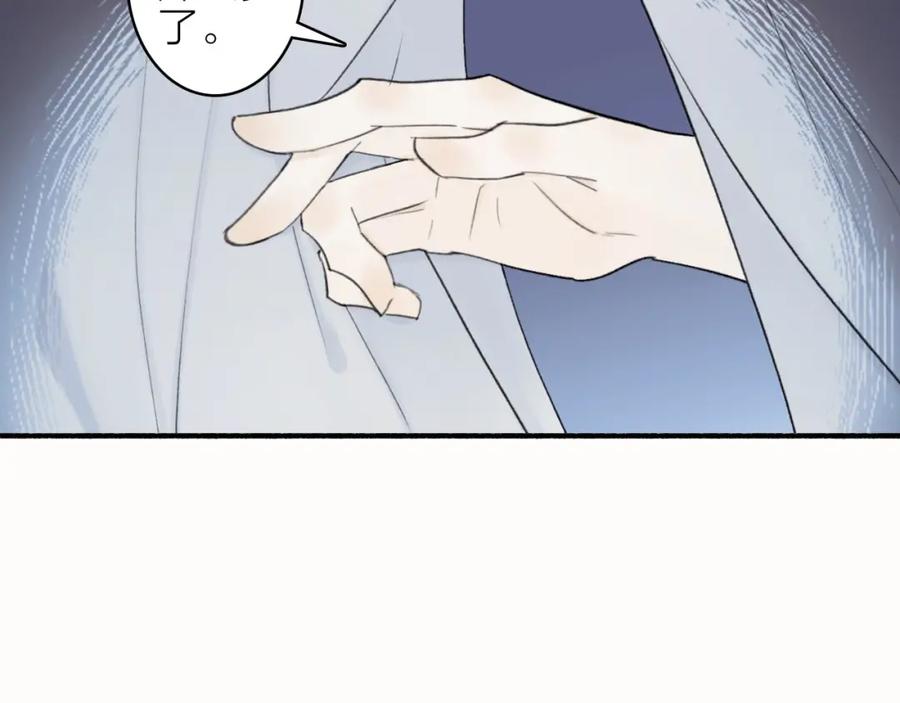 《将军，小心恶犬！》第2话 屈辱标记 第84页