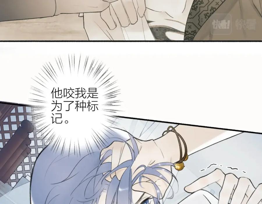 《将军，小心恶犬！》第2话 屈辱标记 第50页