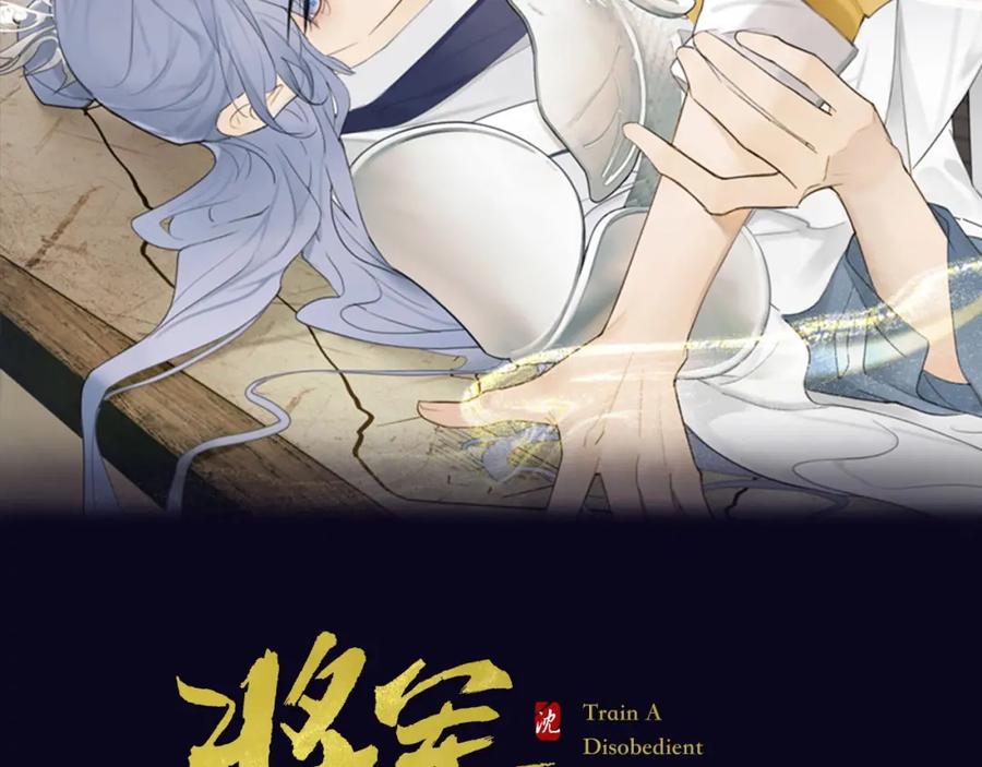 《将军，小心恶犬！》第2话 屈辱标记 第2页
