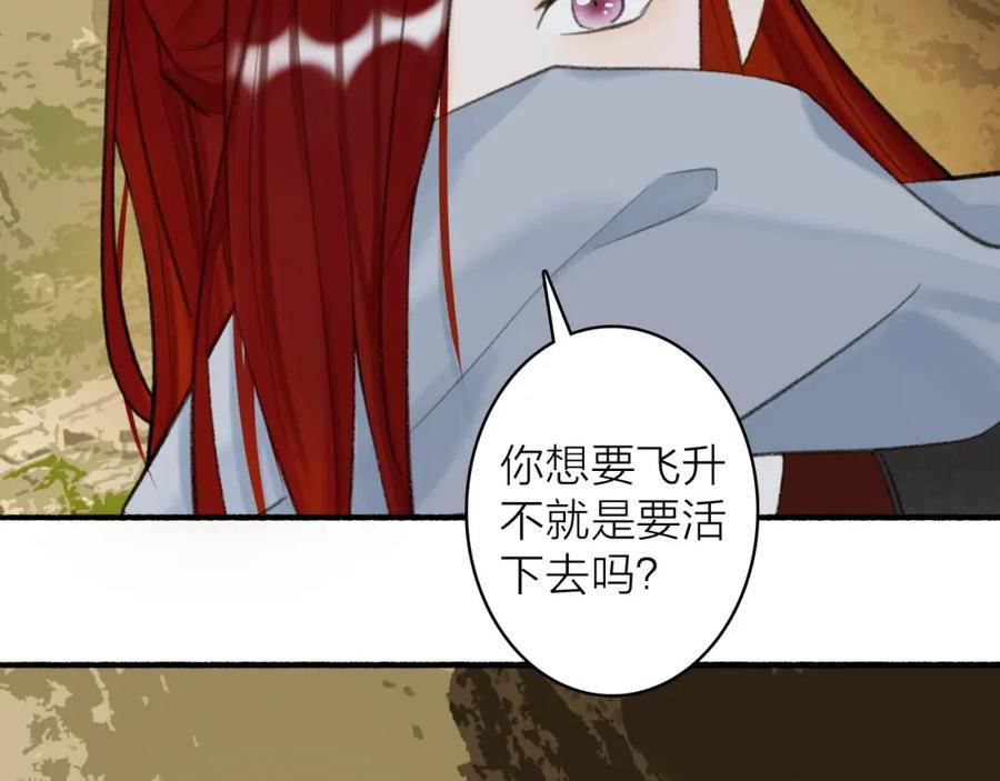 《将军，小心恶犬！》第38话 腹背受敌 第24页