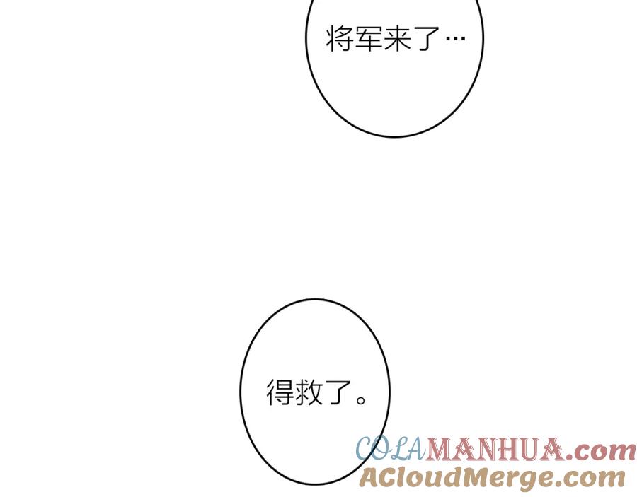 《将军，小心恶犬！》第38话 腹背受敌 第67页