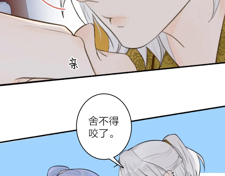 《将军，小心恶犬！》第38话 腹背受敌 第9页
