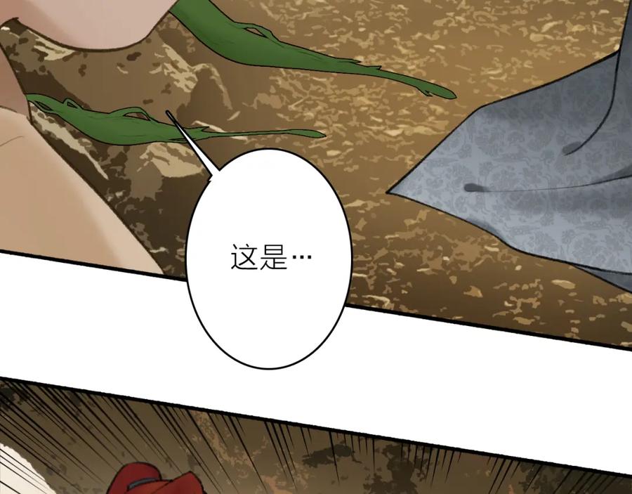 《将军，小心恶犬！》第38话 腹背受敌 第29页