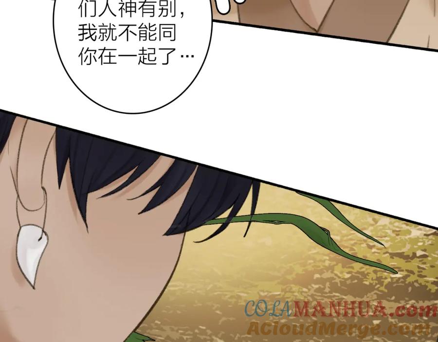 《将军，小心恶犬！》第38话 腹背受敌 第28页