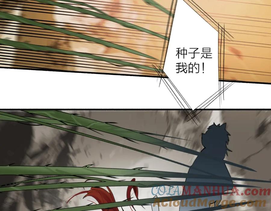 《将军，小心恶犬！》第38话 腹背受敌 第58页