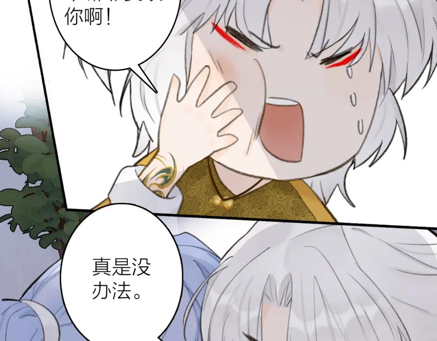 《将军，小心恶犬！》第38话 腹背受敌 第12页