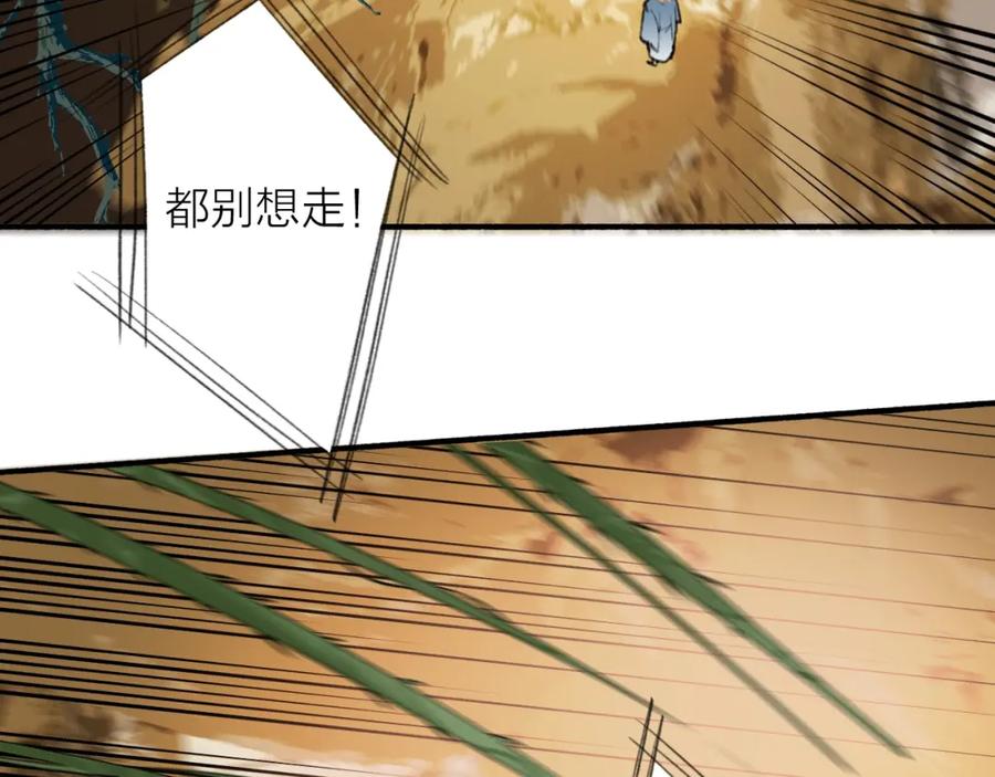 《将军，小心恶犬！》第38话 腹背受敌 第57页