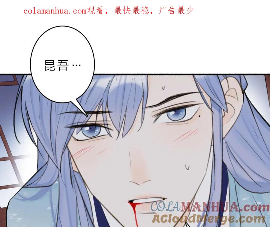 《将军，小心恶犬！》第38话 腹背受敌 第1页