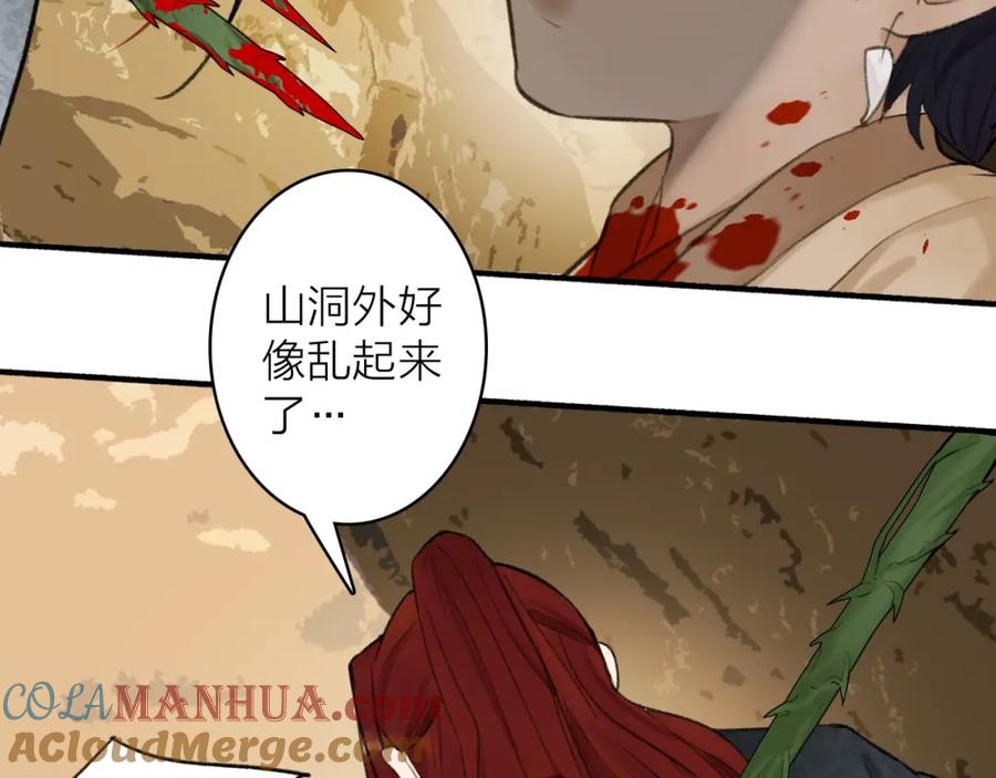 《将军，小心恶犬！》第38话 腹背受敌 第64页