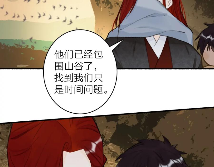 《将军，小心恶犬！》第38话 腹背受敌 第20页